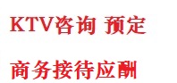 茅箭最好十大KTV会所消费排名