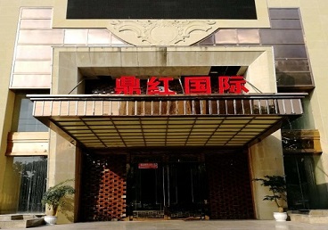 茅箭商务KTV真空哪家最开放-鼎红国际KTV消费价格玩乐点评