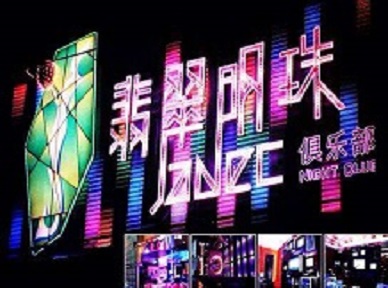 茅箭哪里荤的KTV陪酒女漂亮多-翡翠明珠KTV好玩会所体验